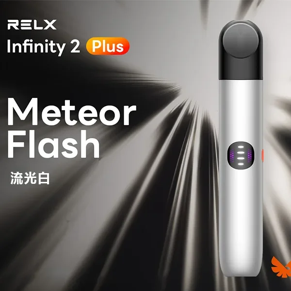 RELX 悅刻六代主機 Infinity 2 Plus | 三段智慧功率 · 4/5/6 代通用