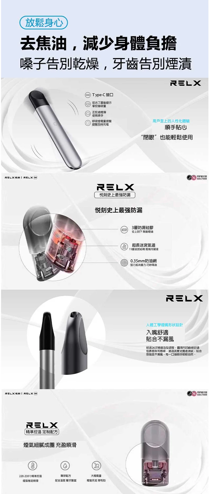 RELX悅刻六代煙彈-使用技巧.webp